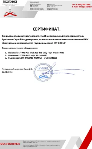 Лицензия 2